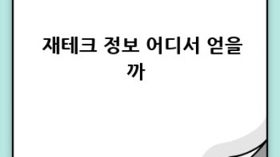 똑똑한 소비습관💰 달곰가계부 완벽 활용법 & 타 가계부 비교분석 꿀팁🍯